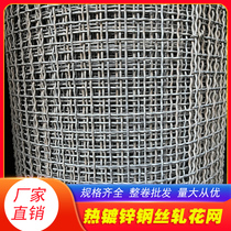 Hot-dip galvanized steel wire crimped net for cattle and sheep net bed woven mesh screen breeding protection net thick wild boar leakage manure net