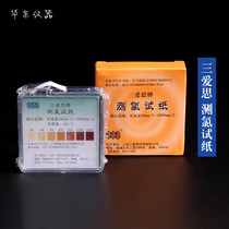 Sanaisi chlorine test paper residual chlorine test paper 0-25 effective chlorine 50-2000mg L disinfectant water