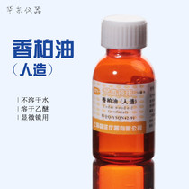 Pine (artificial) pine and cypress pine oil analysis pure 25ml microscope special experimental analysis high definition