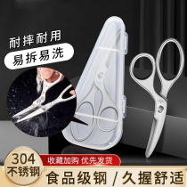 304 stainless steel food grade food supplement scissors removable baby food can cut meat sterilize portable and take away