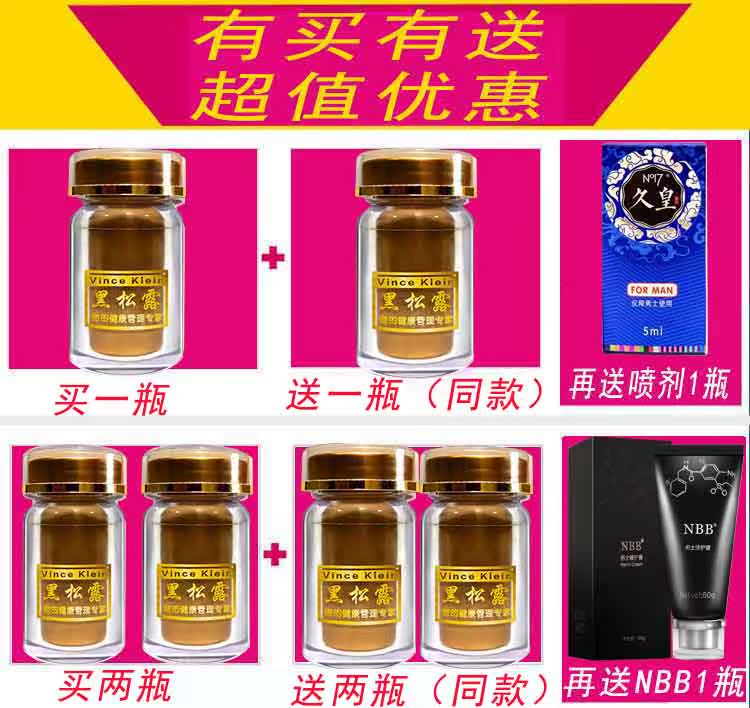 VK truffle đen nam đực trưởng thành uống thuốc bổ nấm thông hươu máu hàu vàng viên cung cấp sức khỏe - Thực phẩm dinh dưỡng trong nước viên uống tảo biển