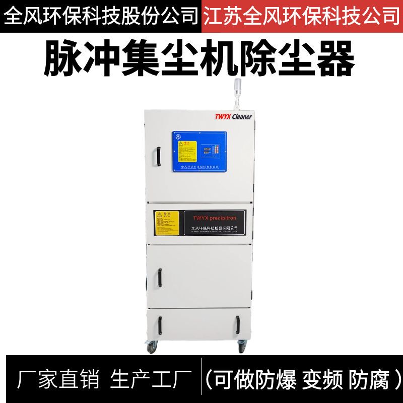 Grinding Machine Vacuum Cleaner Pulse Blowback Dust Collector Polishing Dust Dust Removal Cabinet Laser Graphite Filter Cartridge Dust Collector