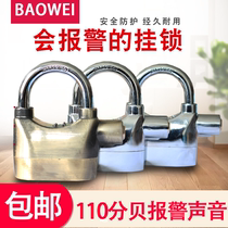 Alarm anti-theft padlock Dormitory warehouse door lock Window balcony escape window anti-hydraulic intelligent security alarm lock