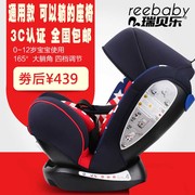 mới ghế an toàn trẻ em ISOFIX xe bé Reebaby của thể nói dối ghế chứng nhận 3C 0-12 tuổi