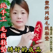 Hand-embroidered finished cross-stitch wool insoles plastic mesh wool insoles for men and women wedding insoles for couples