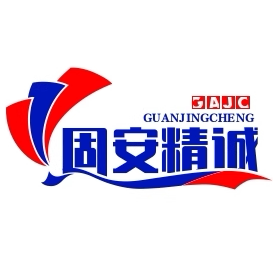 固安县精诚滤清器厂的LOGO