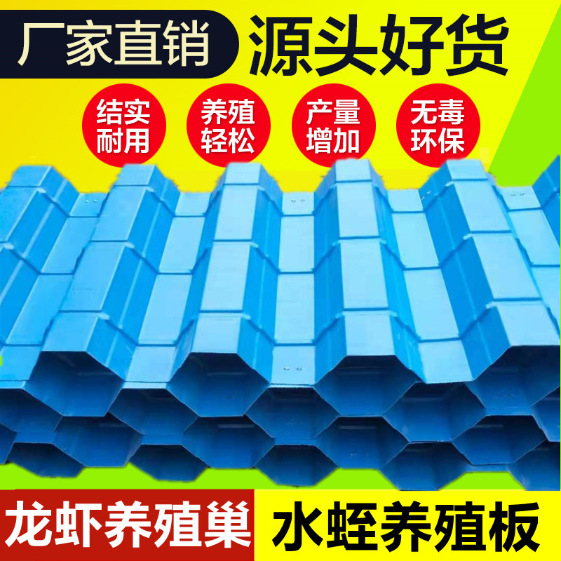 Lobster Nest Crab Apartment House Trough Australia Lobster Cave Trough Chamber Artificial Breeding Leech Leech Plastic Plates-Taobao