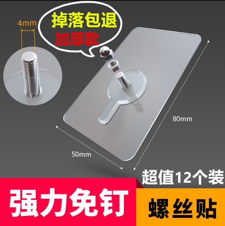 No-Trace Adhesive Hooks, Strong Adhesive, No Drilling, No Nails, Screws, Wall-Mounted Nails, Photo Frame, Tile Wall-Mounted Storage Rack Nails