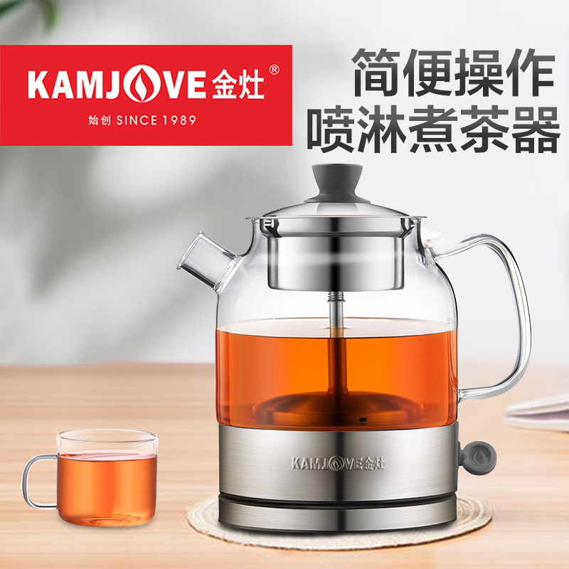 KAMJOVE Gold Stove A-35 Automatic Tea Cooker Steam Spray Glass Tea Pot Mini Household Steam Tea Kettle