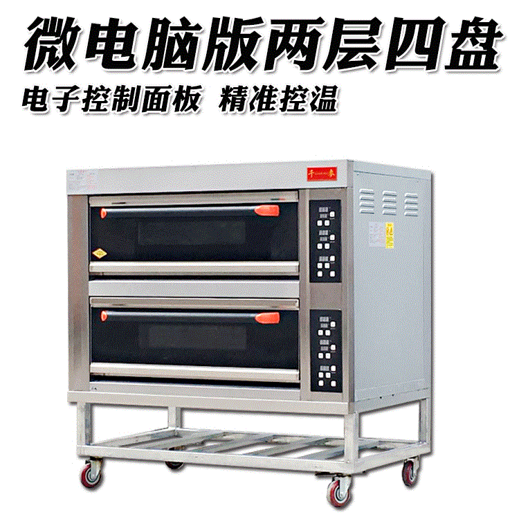 YXD-40E one thousand Medcomputer version of two-layer four-disk electric oven commercial large large-capacity bread baking oven
