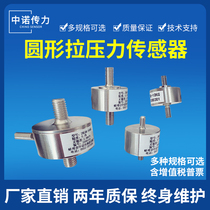 Bengbu Zhongnuo sensor factory direct ZNLBM micro tension sensor high precision load cell