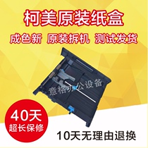 Konica Minolta 195 215 235 7719 7723 266 226 246 206 Tray tray