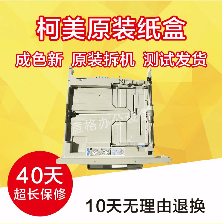 Konica beauty can da 163V 162210 7616V 220 220 7621 Zhen 166168 carton paper tray-Taobao