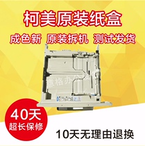 Konica Minolta 163V 162 210 7616V 220 7621 Aurora 166 168 Tray tray