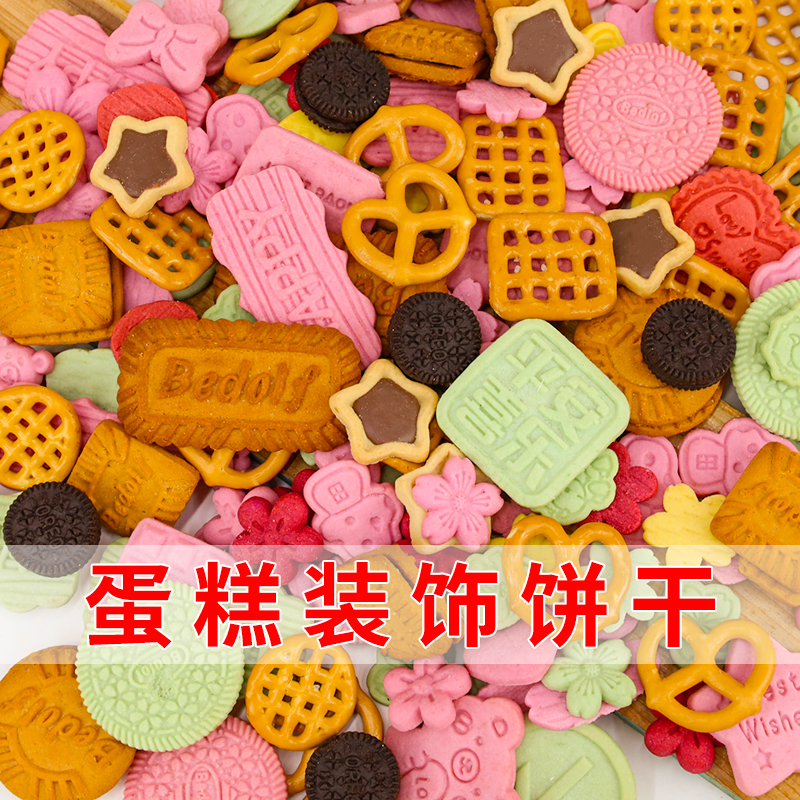 Butterfly Biscuit Cake Decor Oreo Paper Baking Cupcake Lauren Biscuit Butterfly Heart Flower Shape