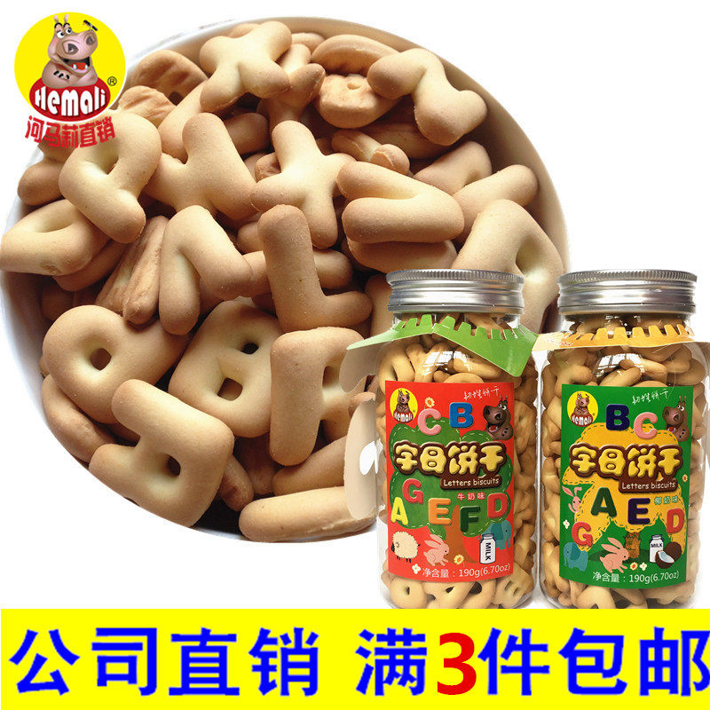 Hippo Li letter cookies Baby snacks Baby non-food food food molar stick modeling cake Children's snacks