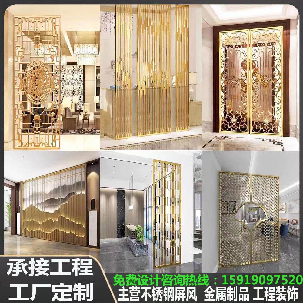 Stainless steel screen partition simple modern new Chinese european metal carving laser skeleton rockery light luxury customization
