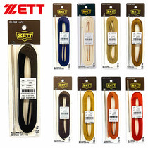 (9 Bureau Baseball) Japon Jetto ZETT Style de disque dur Gant de remplacement Pimo Brass Aiguille Set Suit