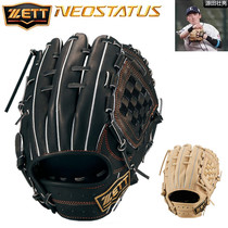 (Nine Bureau Baseball) Japan ZETT NEOSTATUS Source Magnificent Shiny Hard Baseball Gloves BPGB12420N