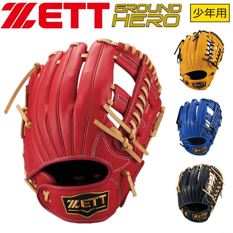 九局野球】日本 zett ground hero ジュニアモデル 兼用野球グローブ