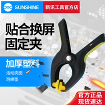 Xinxin mobile phone screen LCD fixing clip opening glue screen replacement screen fitting light leakage degumming frame bonding fixture