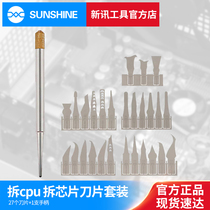 Xinxun disassembly CPU pry knife motherboard chip mobile phone film repair tool IC engraving knife removal blade blade