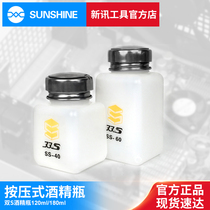 Xinxun tool S40 60 alcohol bottle press spray bottle plastic bottle sub-volume bottle packaging small solvent bottle
