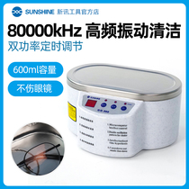 Xinxin tool ultrasonic cleaning machine 30W50W household washing glasses jewelry watch washing mobile phone motherboard cleaner
