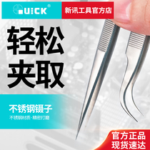 Xinxun tool QUICK tweezers plus pattern non-slip pointed elbow mobile phone repair stainless steel bending tweezers straight tweezers