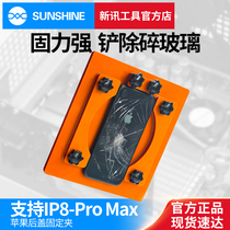Xinxun tool replacement Apple glass back cover fixing fixture for IP8 8P X XS repair blade fixture