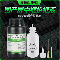 New news mobile phone screen split frame Shenshui suitable for Apple 8 8p X XS XR domestic frame frame glue removal liquid