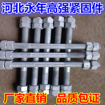 Hot-dip galvanized outer double-headed hot-dip galvanized bolts Hot-dip galvanized screws Hot-dip galvanized nuts M16 full series