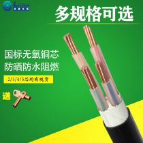 National standard cable YJV2 3 4 5 pure copper core wire 10 16 25 35 square three-phase wire outdoor 3 1 wire