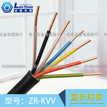 ZR-KVV hard control wire and cable 6 7 8 10 core 1 1 5 2 5 4 square pure copper buried overhead line