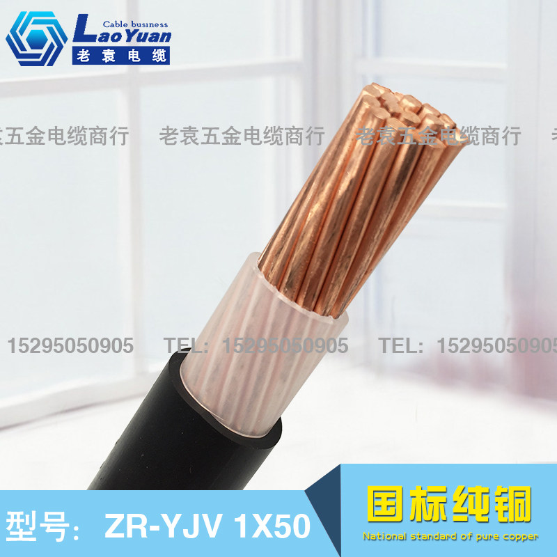 National Label single core copper power cable YJV25 35 50 50 70 95120150185240300 95120150185240300
