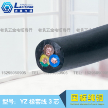 Copper core submersible pump special line JHS 3*6 4 2 5 square GB waterproof wire Three cable soft copper wire