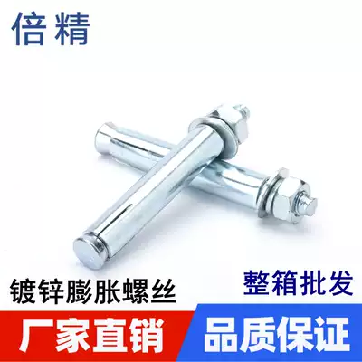 [Whole box bulking] Galvanized expansion screw super long iron canopy expansion M6M8M10M12M14
