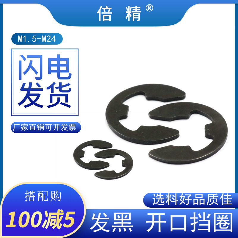 Open C-type snap ring Open retainer Snap ring snap e-type snap ring M1 52345678910111213141519GB896