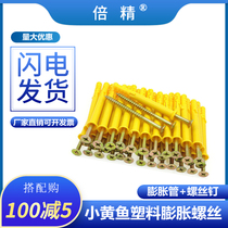 6 8 10 mm small yellow croaker plastic expansion tube expansion screw rubber plug bolt expansion plug self-tapping screw sleeve