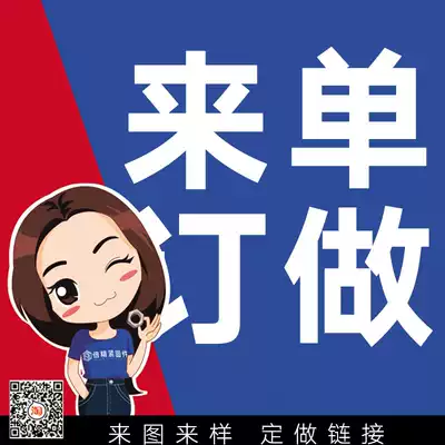 Beijingjia-single custom middot to map to sample mixed batch orders Private custom distribution to make up the difference
