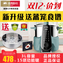 Jiesai automatic cooking pot S20 intelligent cooking machine cooking pot intelligent lazy pot can be reserved