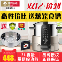 Jiesai automatic cooking pot upgraded version SD20 frying machine cooking pot smart lazy pot can be reserved