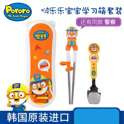 South Korea imported pororo Lele children cartoon stainless steel learning chopsticks spoon training chopsticks auxiliary set