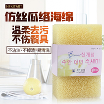 Korean imitation loofah flesh dishwashing sponge does not slag off does not stick to oil dishwashing cloth brush pot sponge cleaning sponge loofah brand
