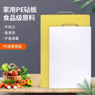 Korean cutting board antibacterial and mildew-proof plastic cutting board household small chopping board kitchen cutting board knife board and thick sticky board
