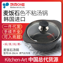 South Korea imported Kitchen-Art Maifan Stone soup pot Milk pot non-stick stew pot 18 22 24 26cm auxiliary food pot
