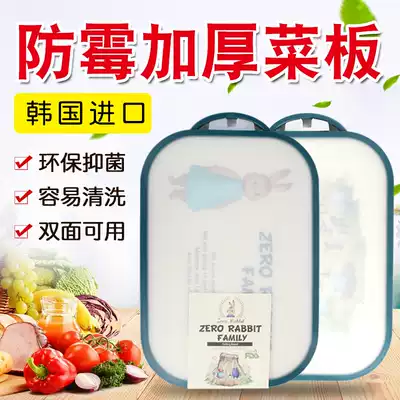 South Korea Peter rabbit chopping board household antibacterial anti-mildew plastic cutting board kitchen cutting board kitchen non-staple food fruit board
