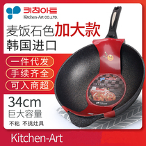 South Korea imported Kitchen-Art Maifanshi non-stick pan Large wok Household cooking pot without stove 34cm