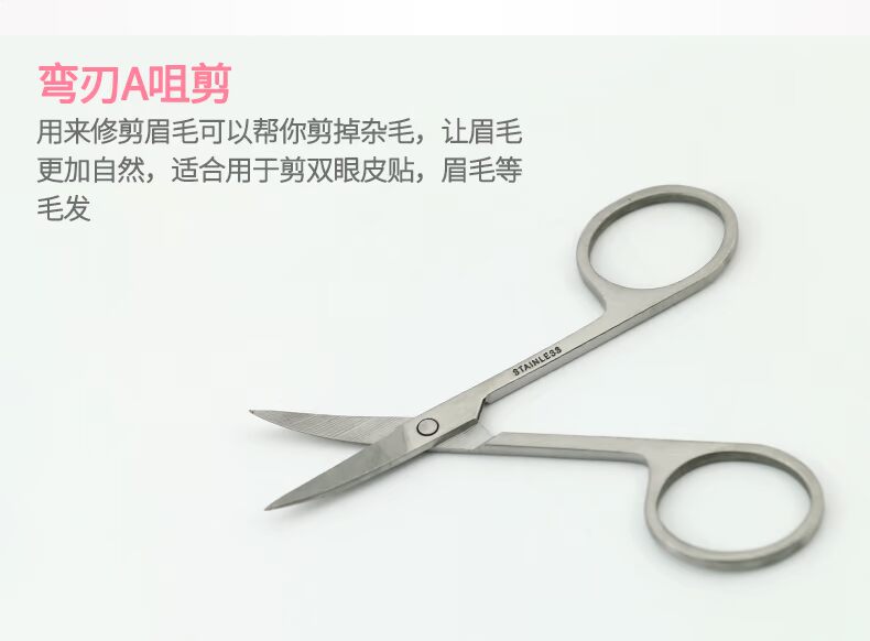 Thép không gỉ kim loại nhỏ kéo trang điểm kéo kéo lông mày sắc nét kéo lông mi giả kéo làm đẹp kéo dụng cụ trang điểm - Các công cụ làm đẹp khác cọ kẻ mắt