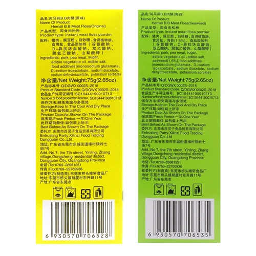 Закуски для отдыха с бегемотом, мясные чипсы из морских водорослей, детские питательные закуски из свиной нити, комбинированная упаковка из нескольких банок